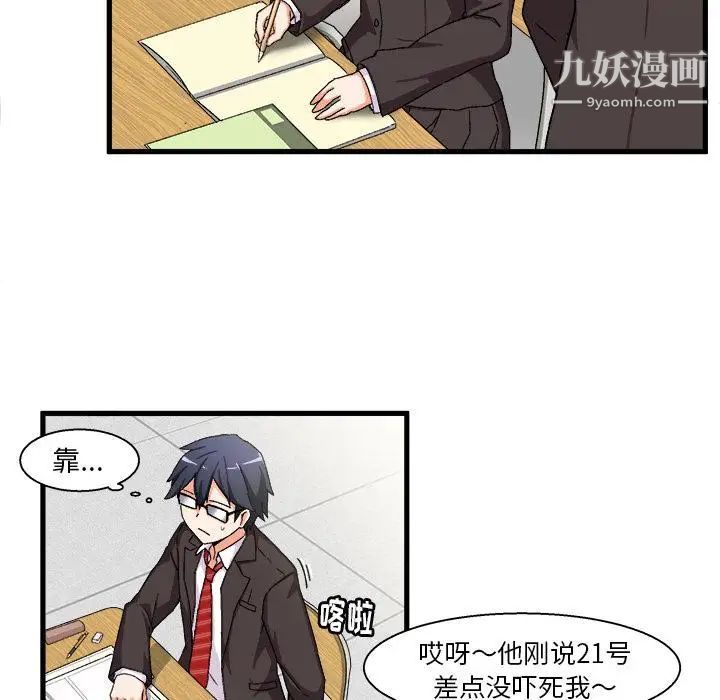 绘写你我的纯真第1话