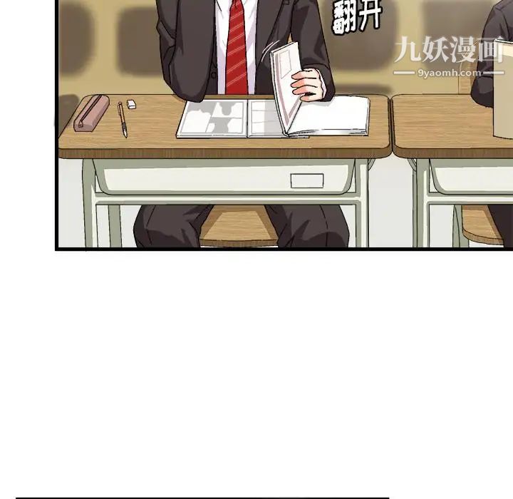 绘写你我的纯真第1话