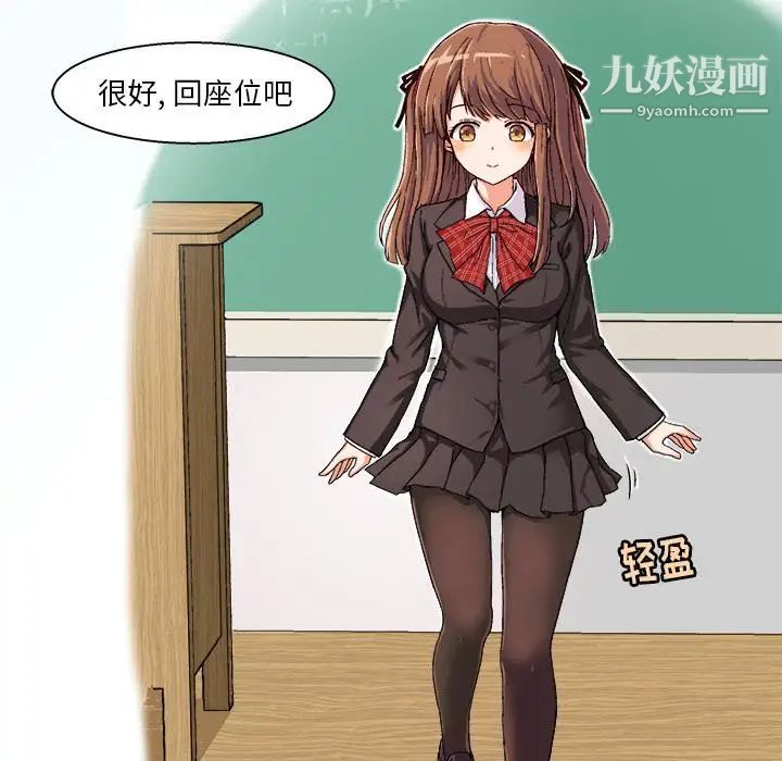 绘写你我的纯真第1话