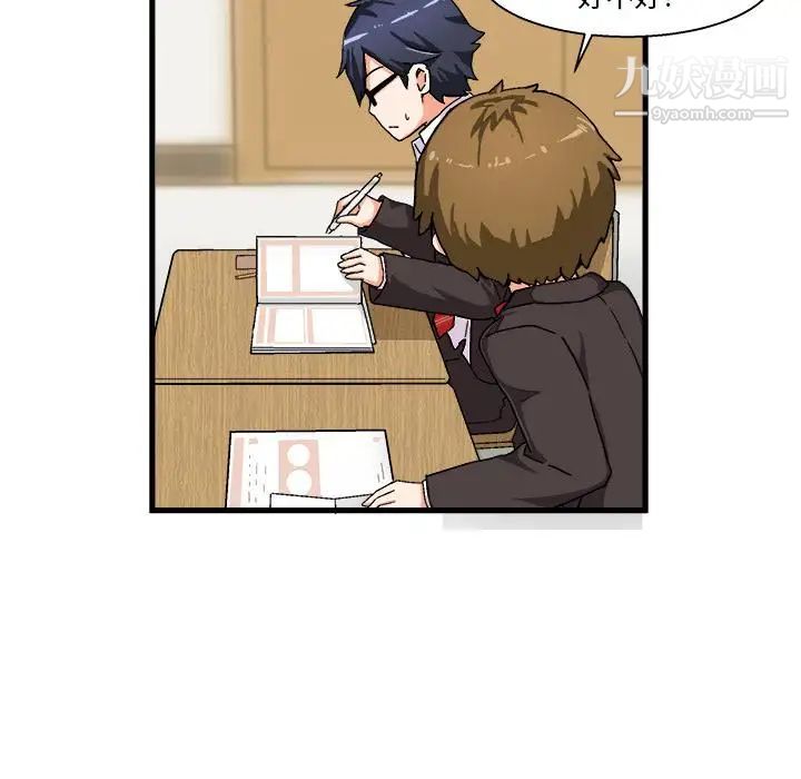 绘写你我的纯真第1话