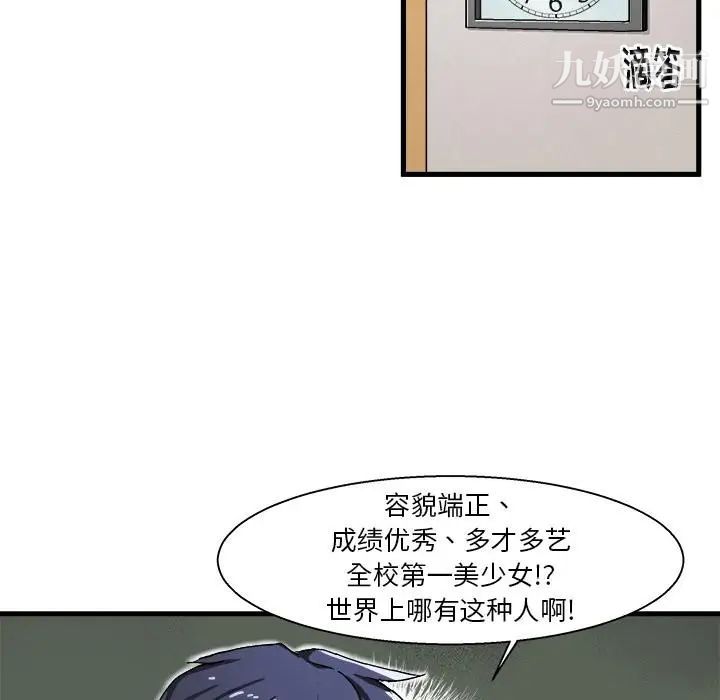 绘写你我的纯真第1话