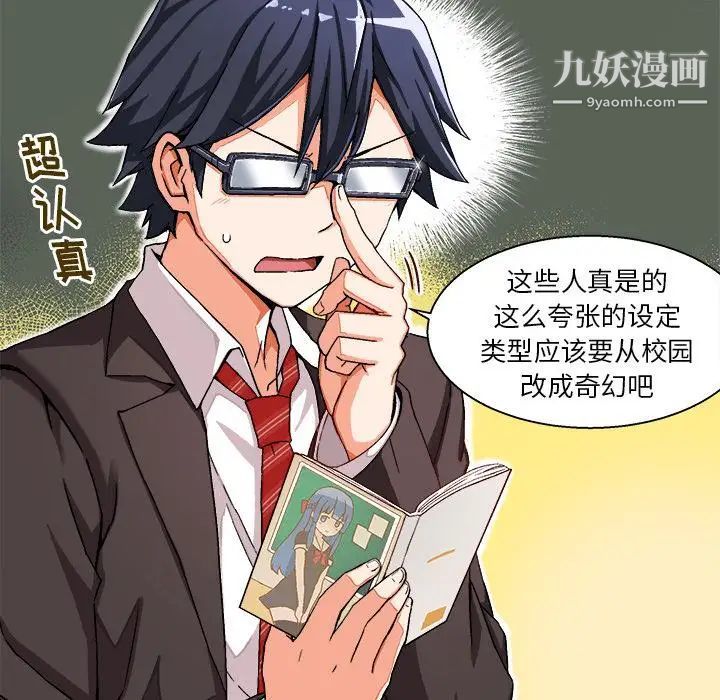 绘写你我的纯真第1话