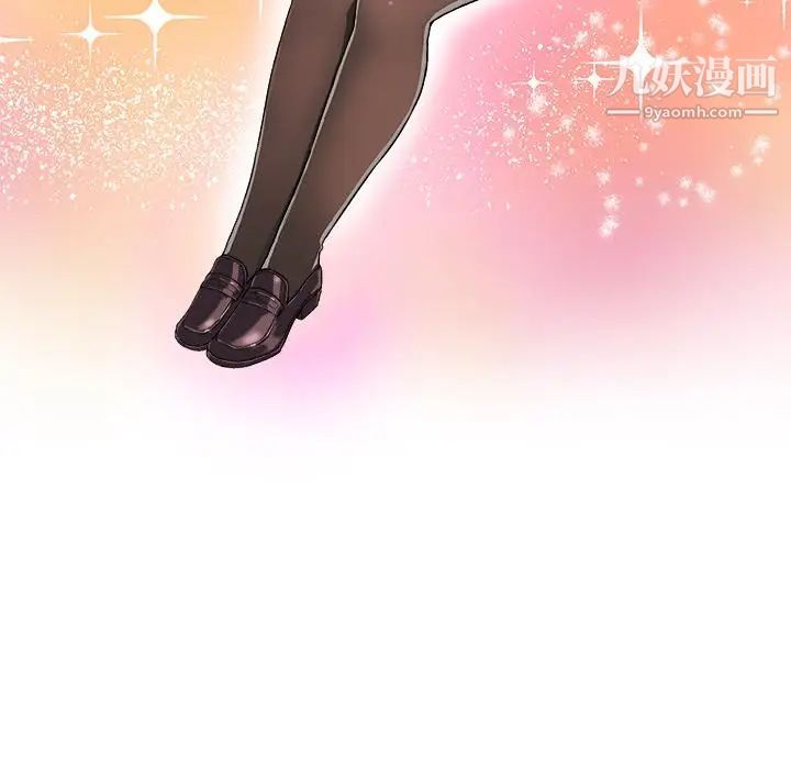 绘写你我的纯真第1话