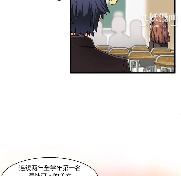 绘写你我的纯真第1话