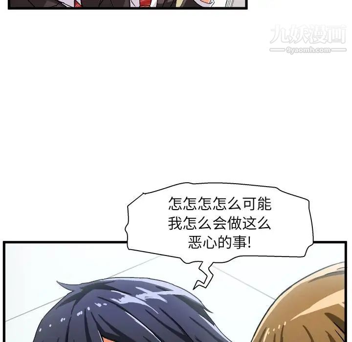 绘写你我的纯真第1话