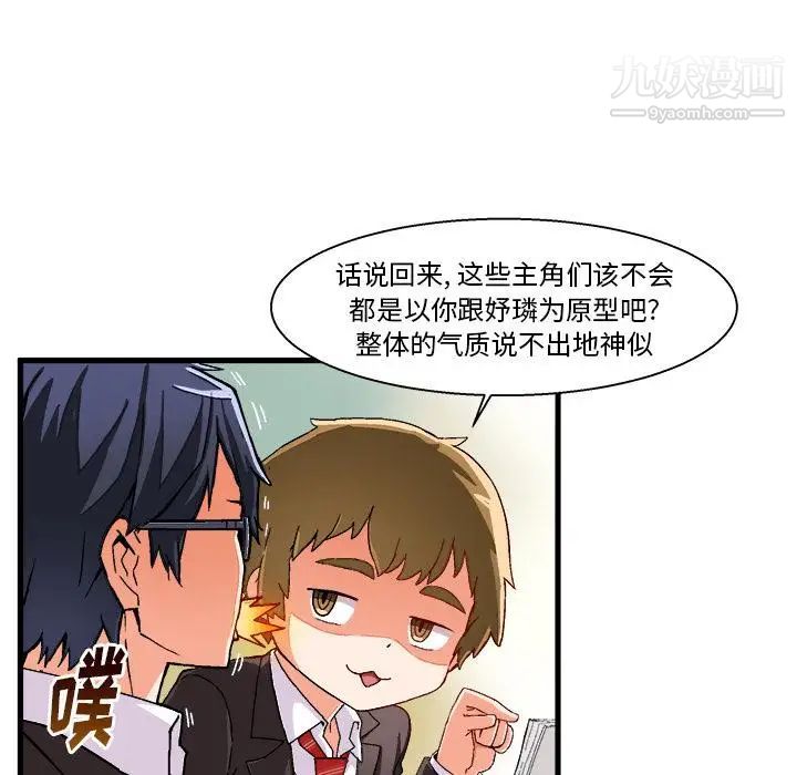 绘写你我的纯真第1话