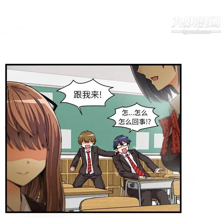 绘写你我的纯真第1话