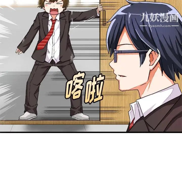 绘写你我的纯真第1话