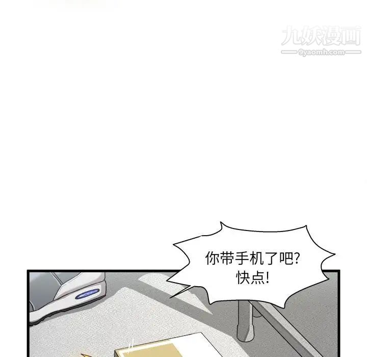 绘写你我的纯真第1话