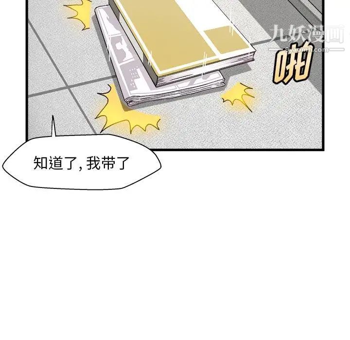 绘写你我的纯真第1话