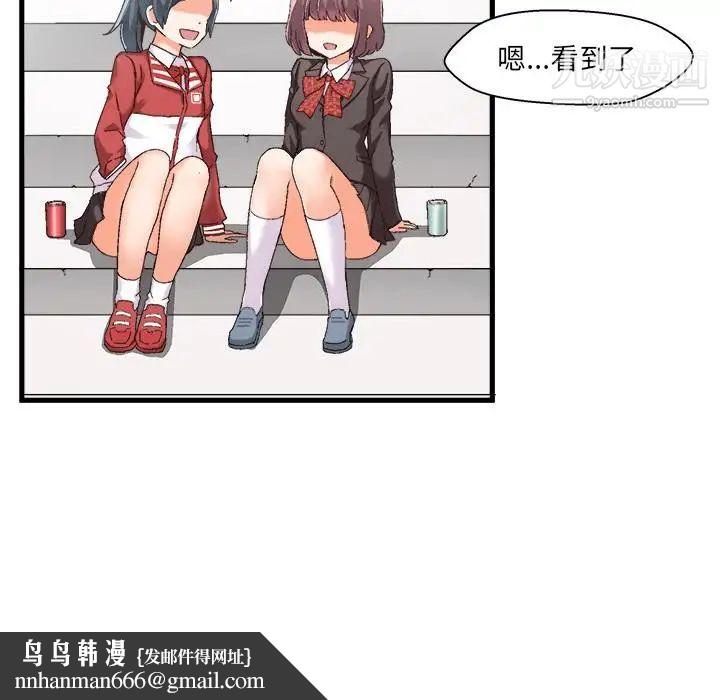 绘写你我的纯真第1话