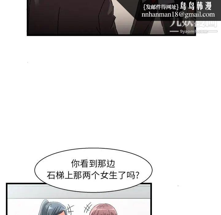 绘写你我的纯真第1话