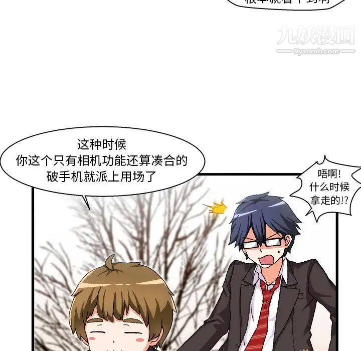 绘写你我的纯真第1话