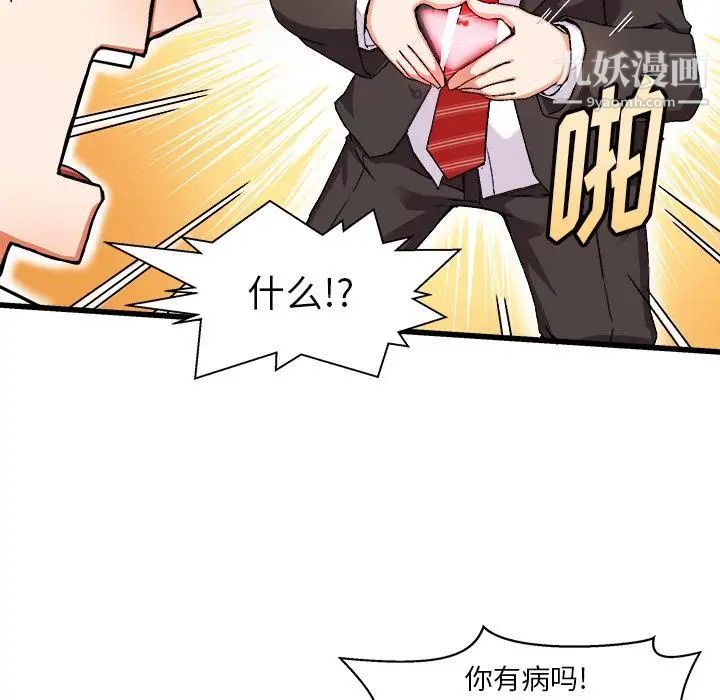 绘写你我的纯真第1话