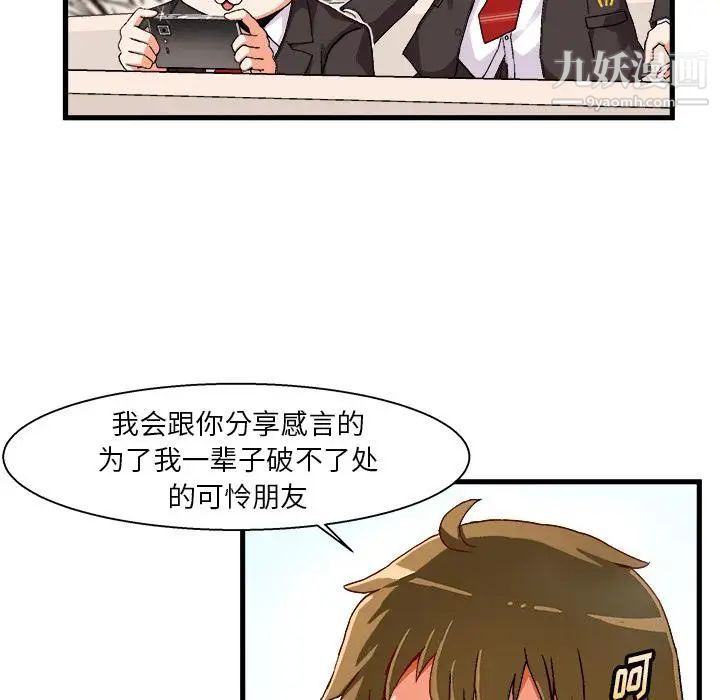 绘写你我的纯真第1话