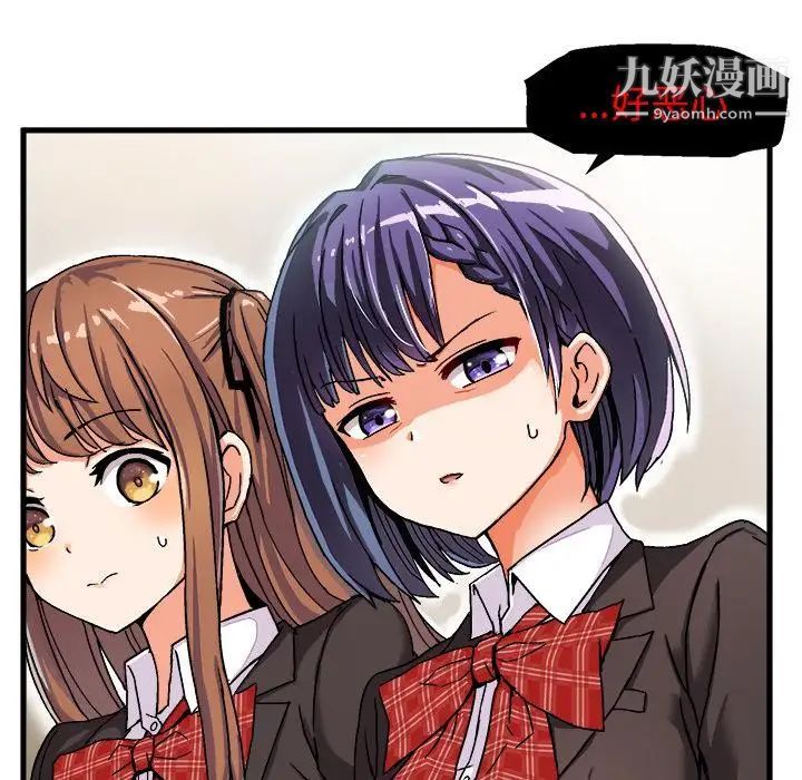 绘写你我的纯真第1话