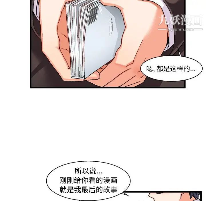 绘写你我的纯真第1话