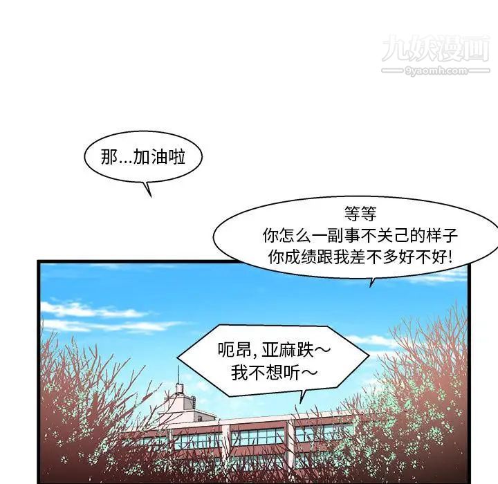 绘写你我的纯真第1话