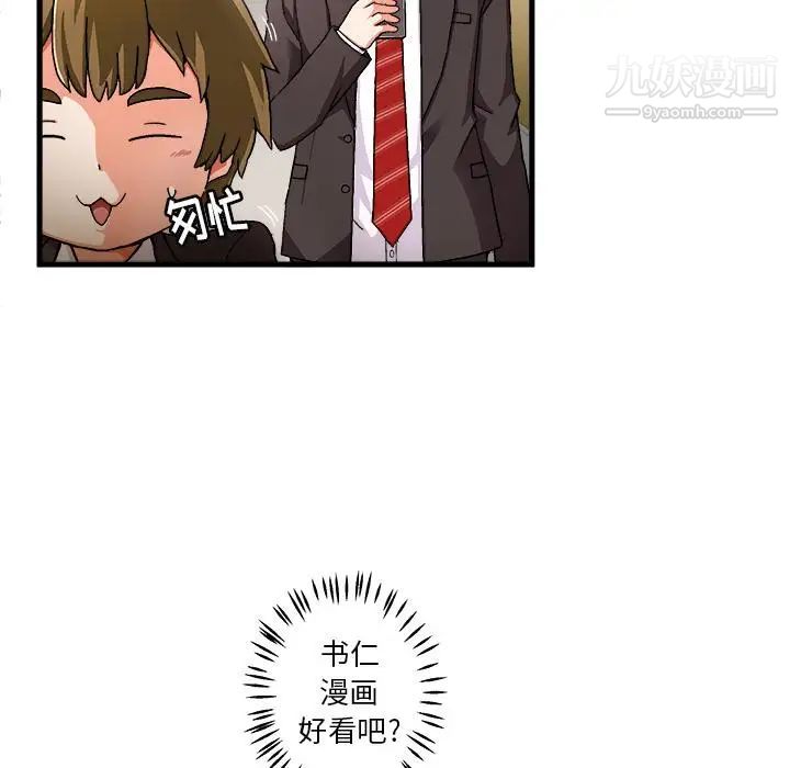 绘写你我的纯真第1话