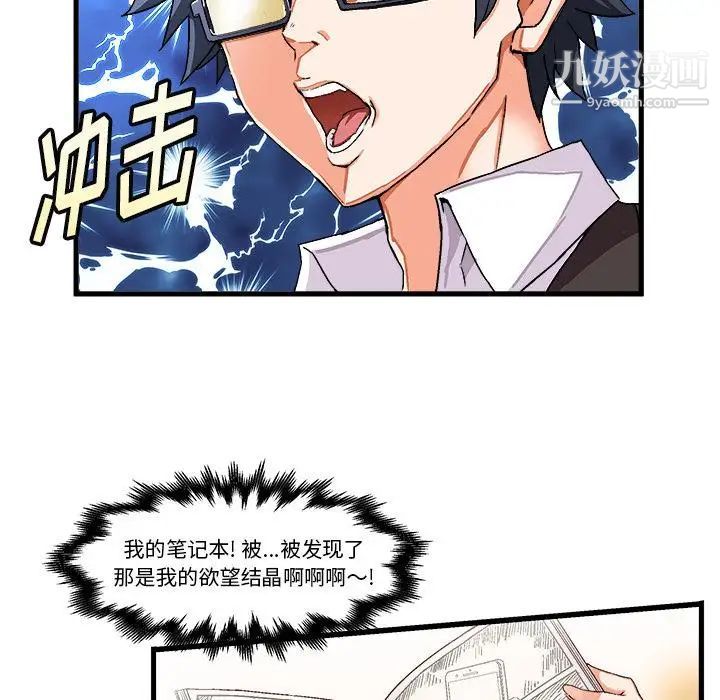 绘写你我的纯真第1话