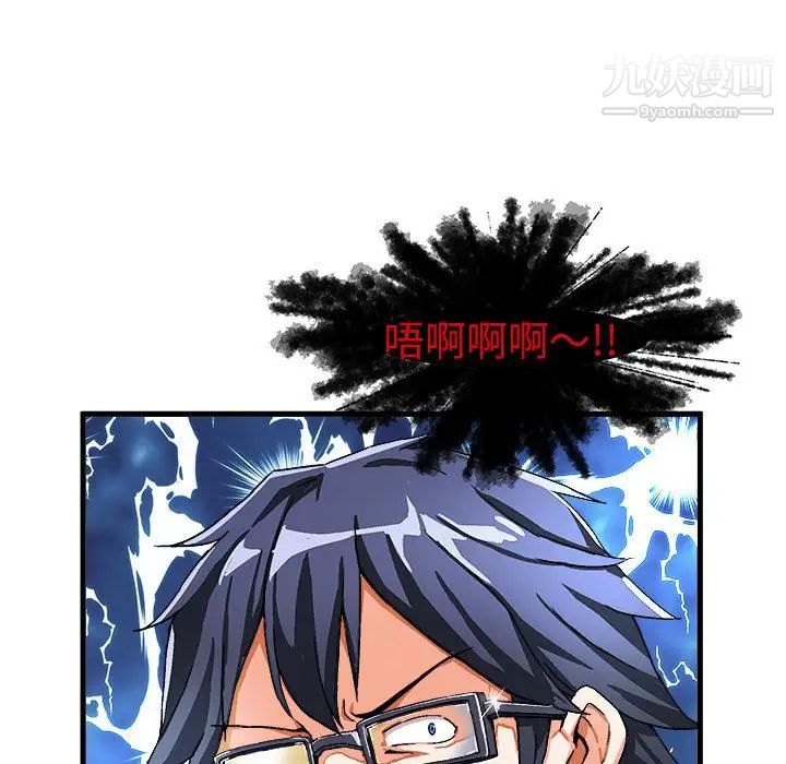 绘写你我的纯真第1话