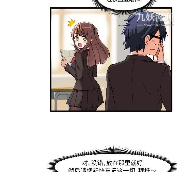 绘写你我的纯真第1话