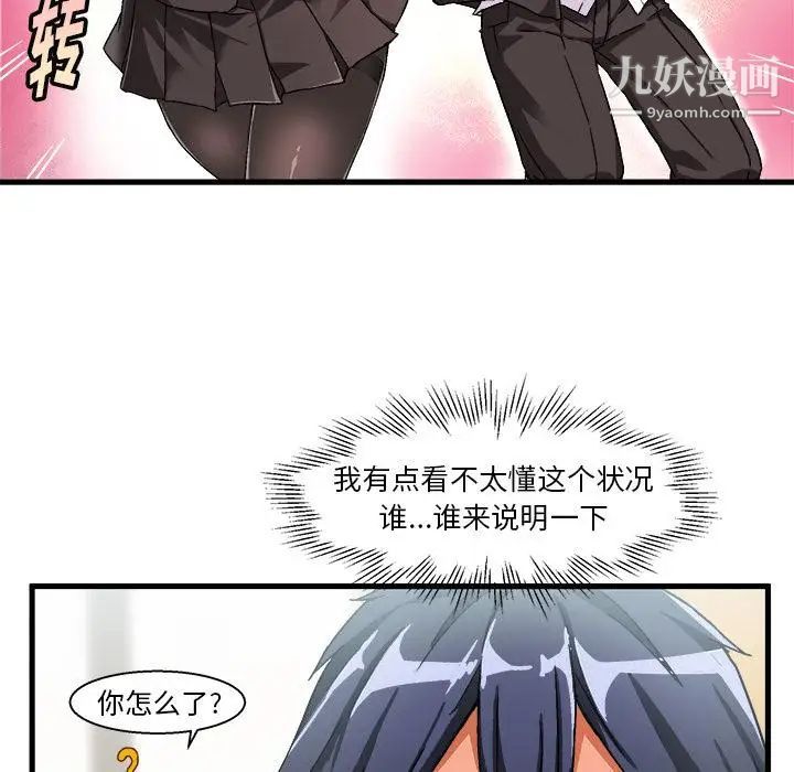 绘写你我的纯真第1话