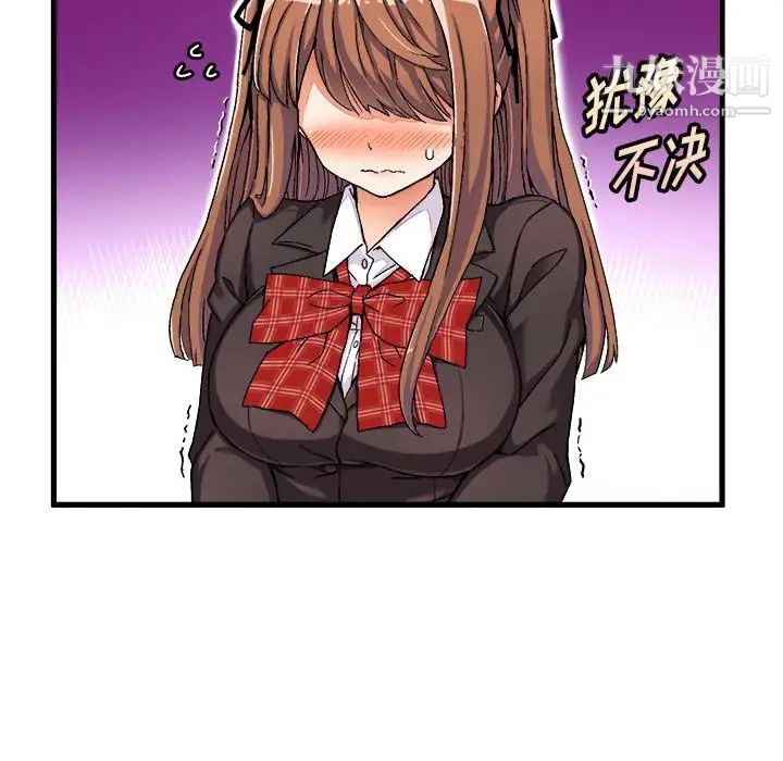 绘写你我的纯真第1话