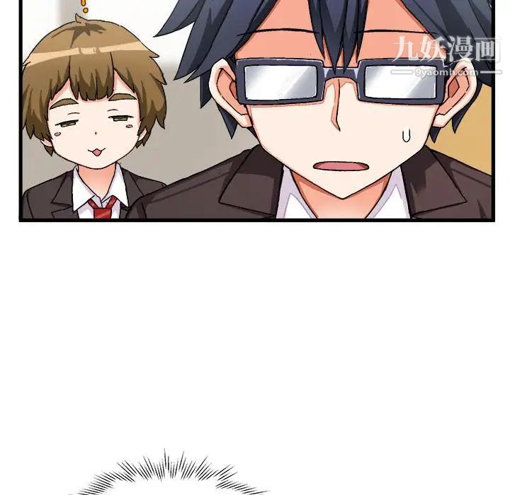 绘写你我的纯真第1话