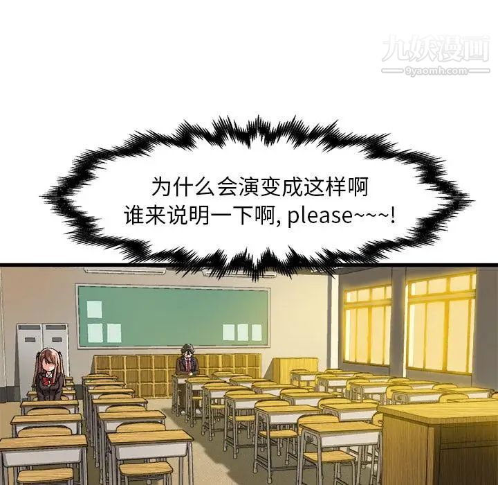 绘写你我的纯真第1话