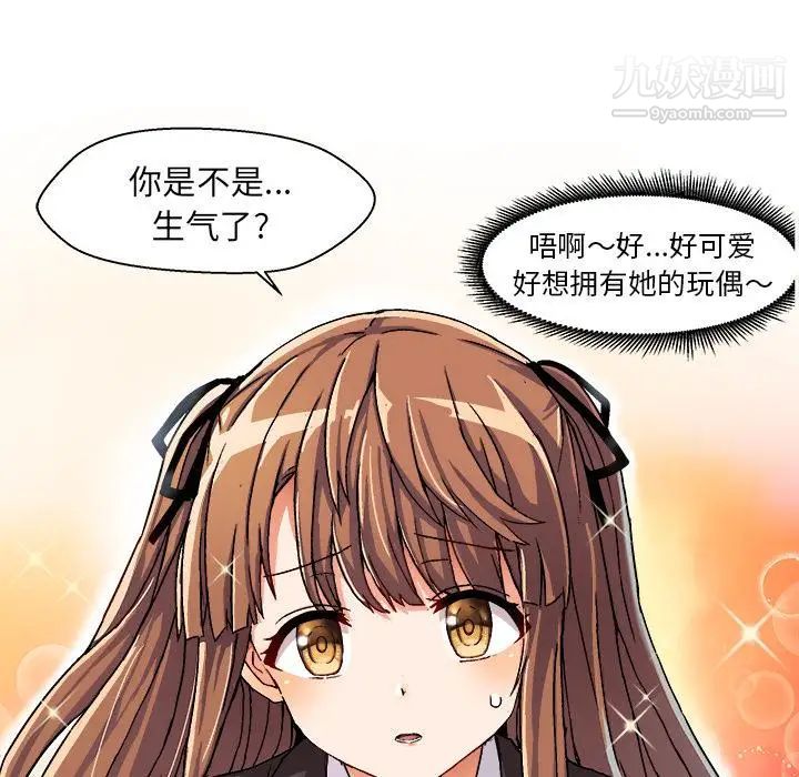 绘写你我的纯真第1话