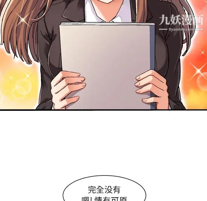 绘写你我的纯真第1话