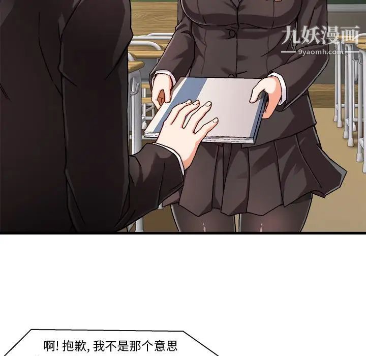 绘写你我的纯真第1话