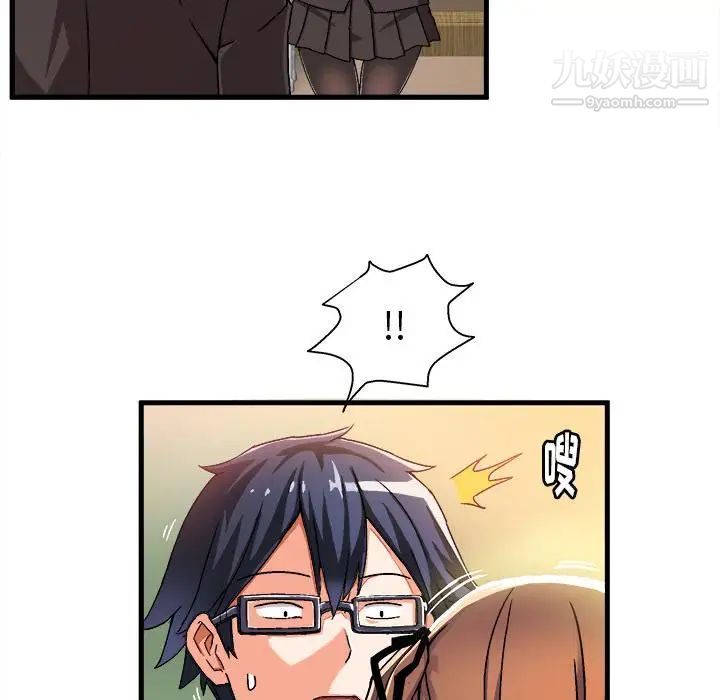 绘写你我的纯真第1话