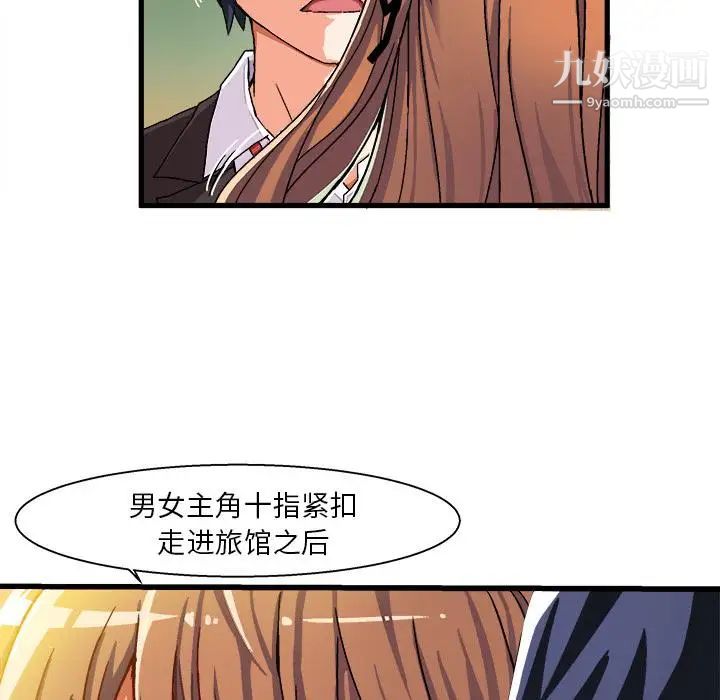 绘写你我的纯真第1话