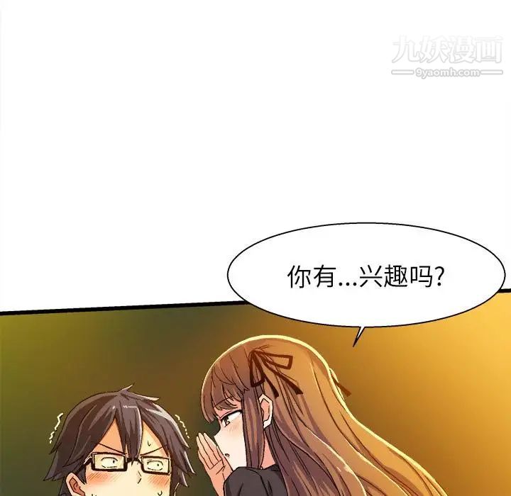 绘写你我的纯真第1话