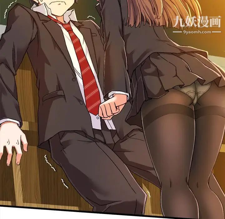 绘写你我的纯真第1话