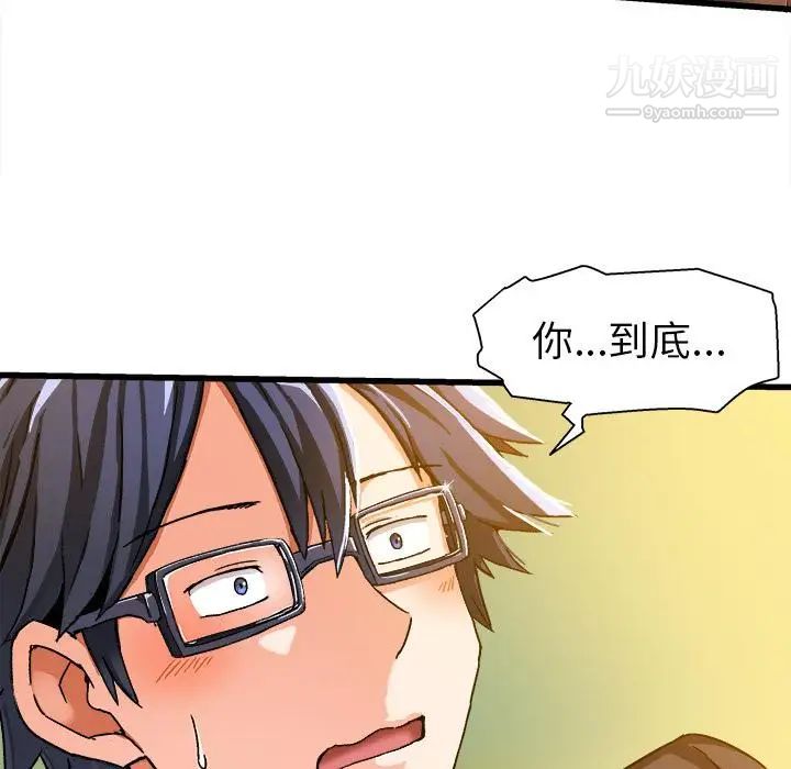 绘写你我的纯真第1话