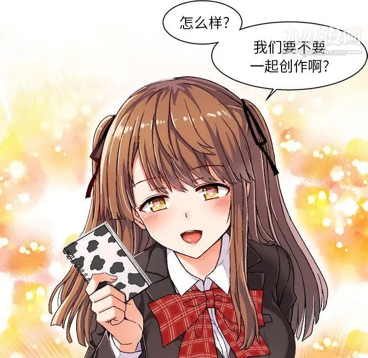 绘写你我的纯真第1话