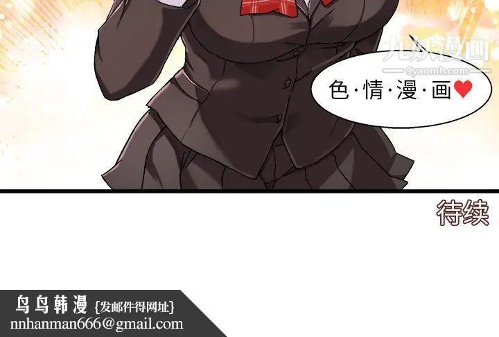 绘写你我的纯真第1话