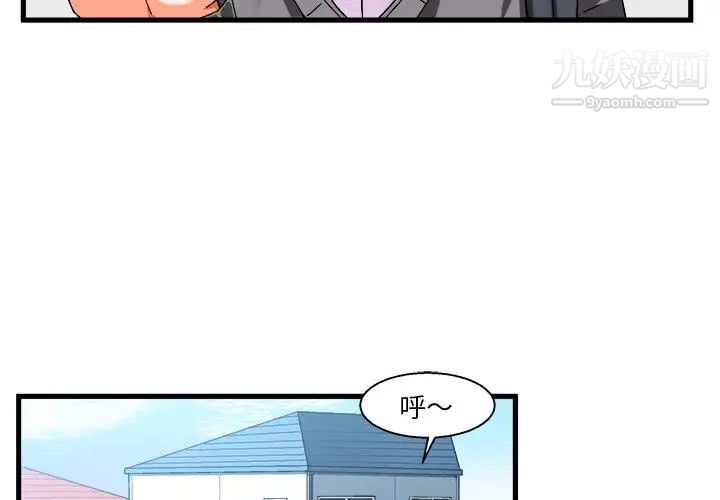 绘写你我的纯真第2话