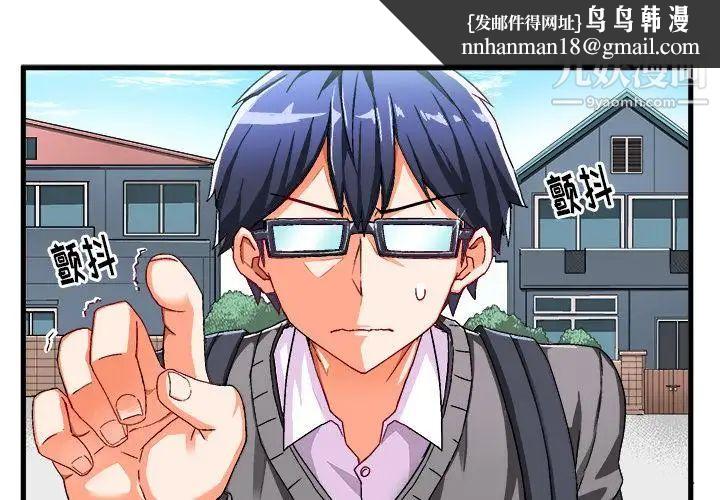 绘写你我的纯真第2话