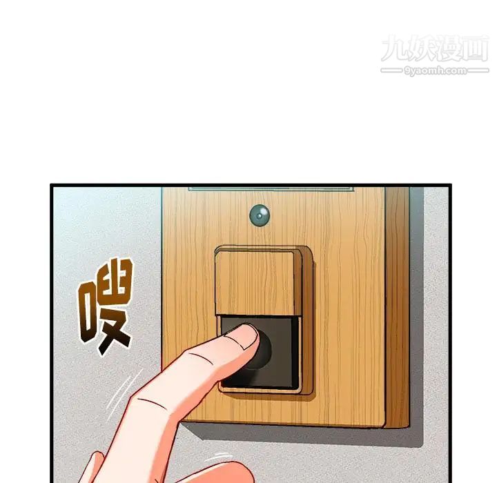 绘写你我的纯真第2话