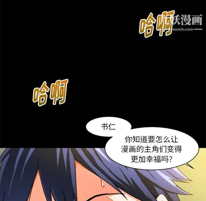 绘写你我的纯真第2话