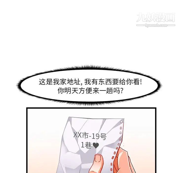 绘写你我的纯真第2话