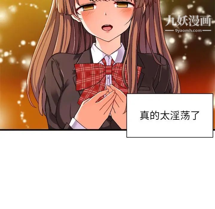 绘写你我的纯真第2话