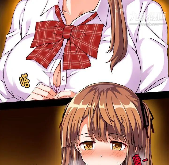 绘写你我的纯真第2话