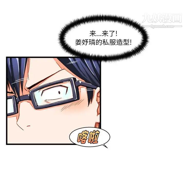 绘写你我的纯真第2话