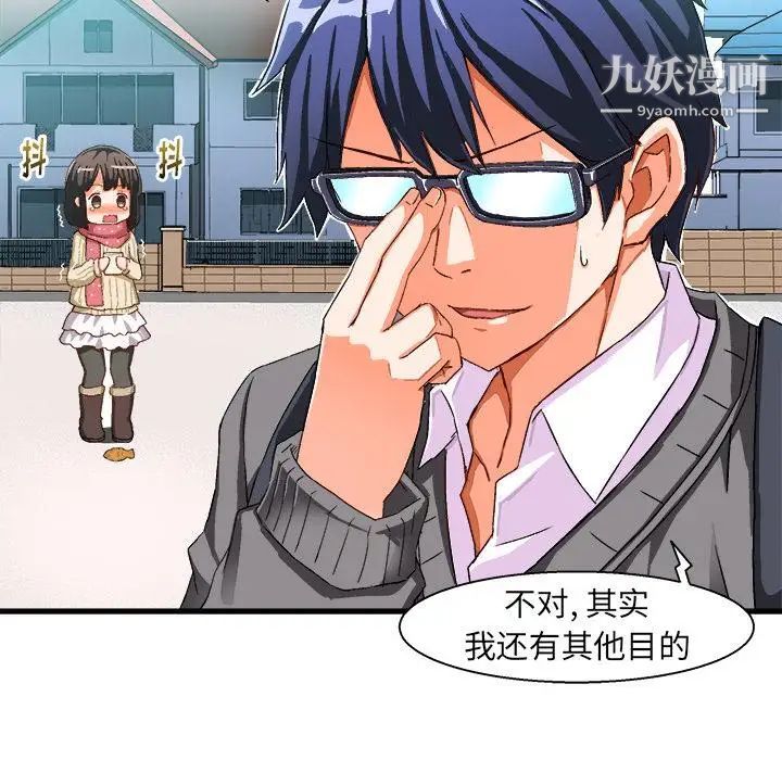 绘写你我的纯真第2话