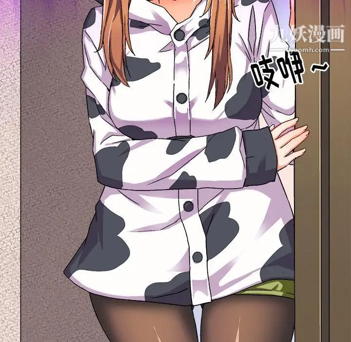 绘写你我的纯真第2话